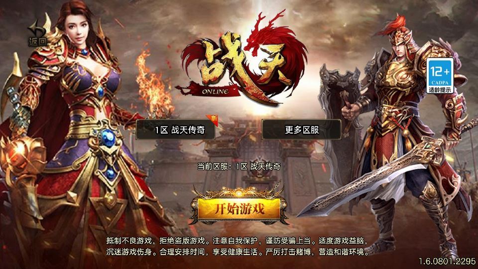 战神引擎 1.80 战天传奇 [白猪 3.1] 特色服务端 + 三大地图 + 站长亲测 - 狗凯之家免费源码网