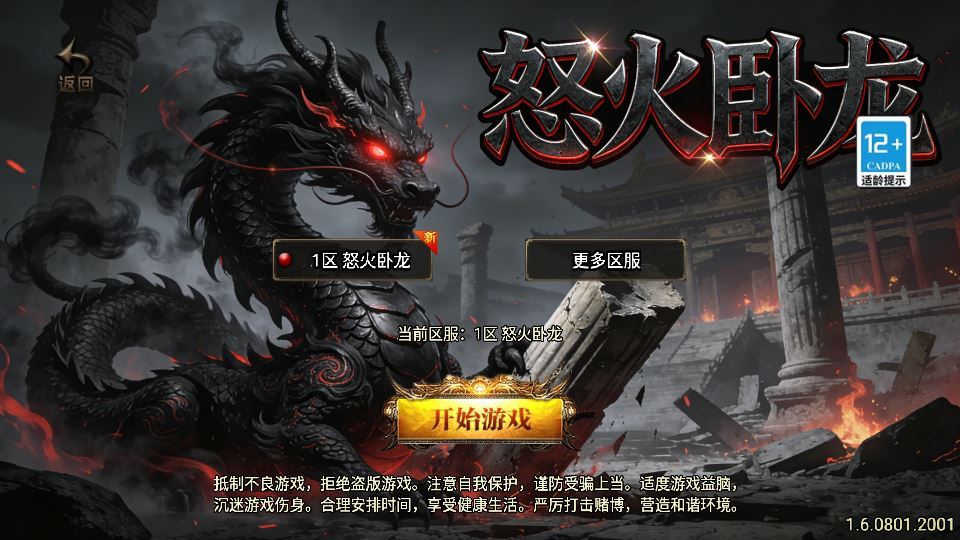 战神引擎传奇手游 1.80怒火卧龙白猪3.1 特色服务端+三大秘境地图 - 狗凯之家免费源码网