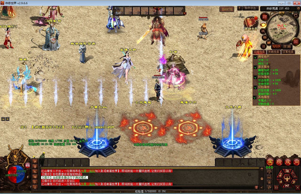 幻世夕霞剧情专属六大陆 星河引擎传世端游 Win 服务端 + 教程 站长亲测 - 狗凯之家免费源码网