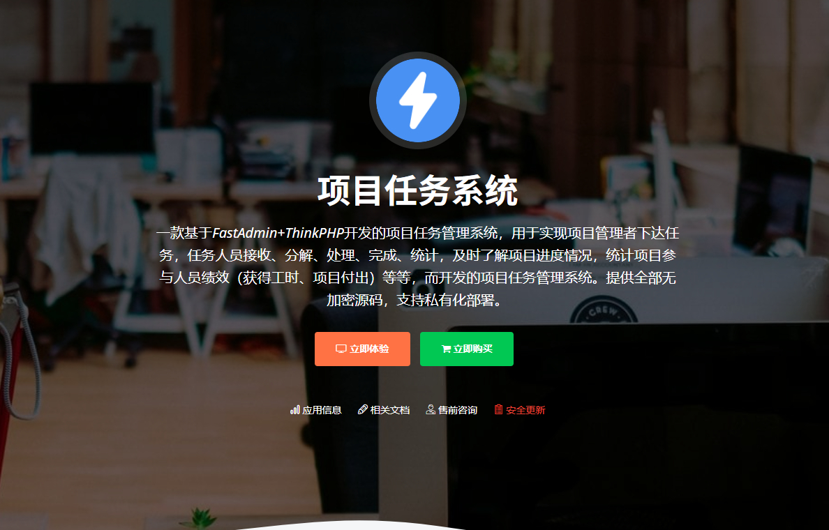 私有化项目任务系统：FastAdmin 框架开发，覆盖项目 / 财务 / 绩效全功能 - 狗凯之家免费源码网