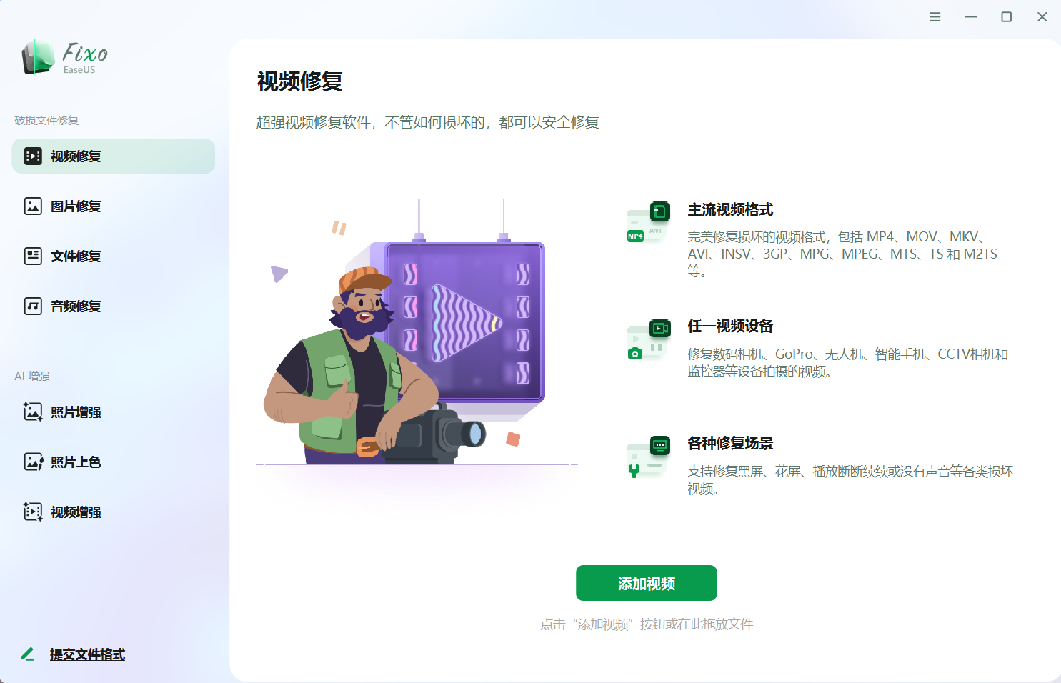 易我视频照片修复解锁版 功能解析：视频 / 图片 / 文件修复 + AI 增强的全能工具 - 狗凯之家免费源码网