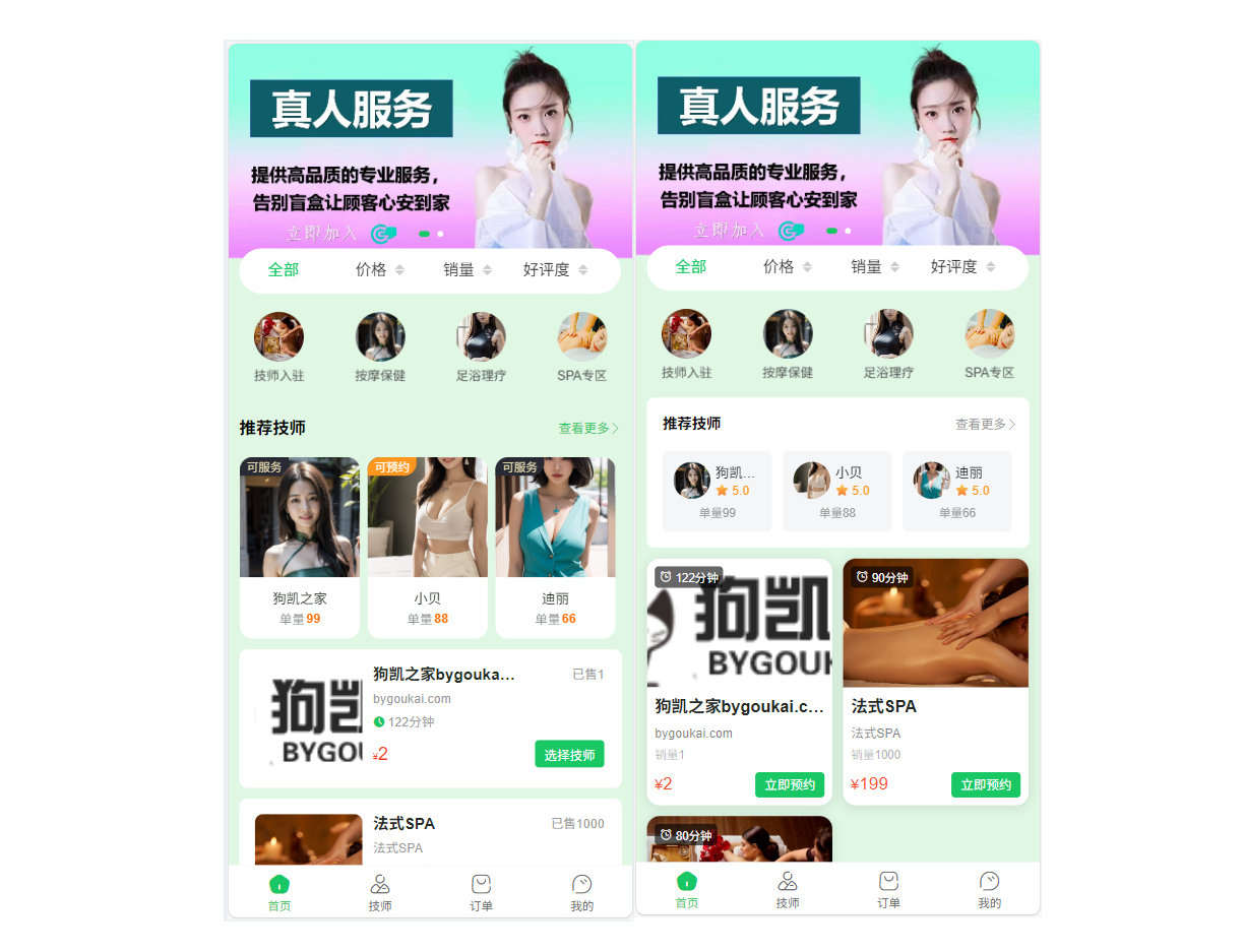东郊到家同款上门按摩系统源码部署视频教程 同城服务小程序 H5 后台 DIY 搭建 - 狗凯之家免费源码网