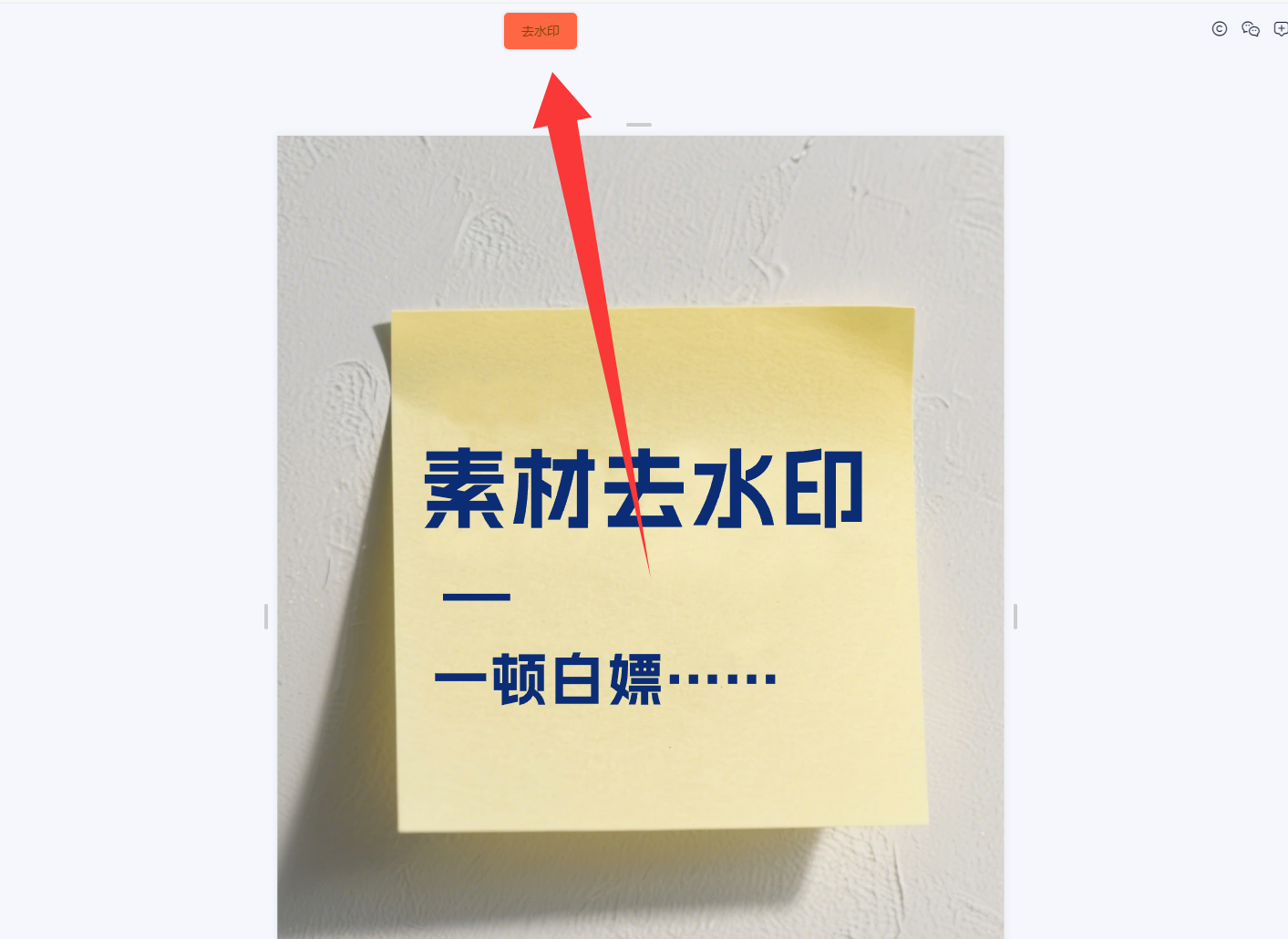 2026 最新去水印脚本 稿定设计图怪兽觅知网专用 - 狗凯之家免费源码网