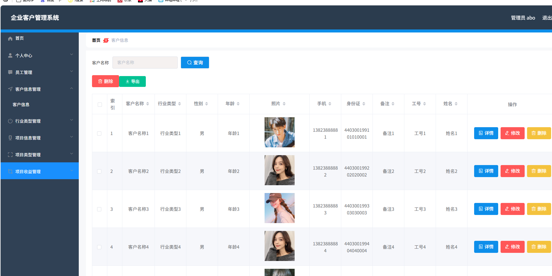 企业客户管理系统 springboot+vue Java版【毕设】 - 狗凯之家免费源码网