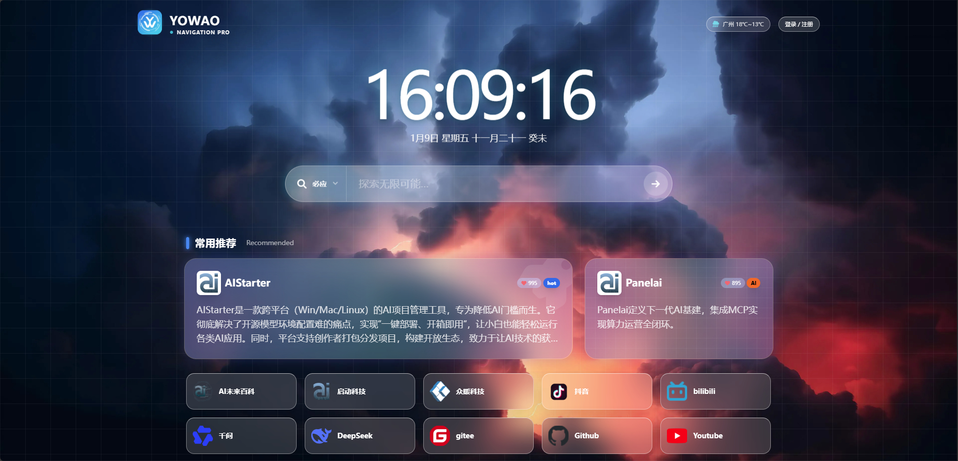棱镜导航！AI 打造全开源 WordPress 导航主题 - 狗凯之家免费源码网