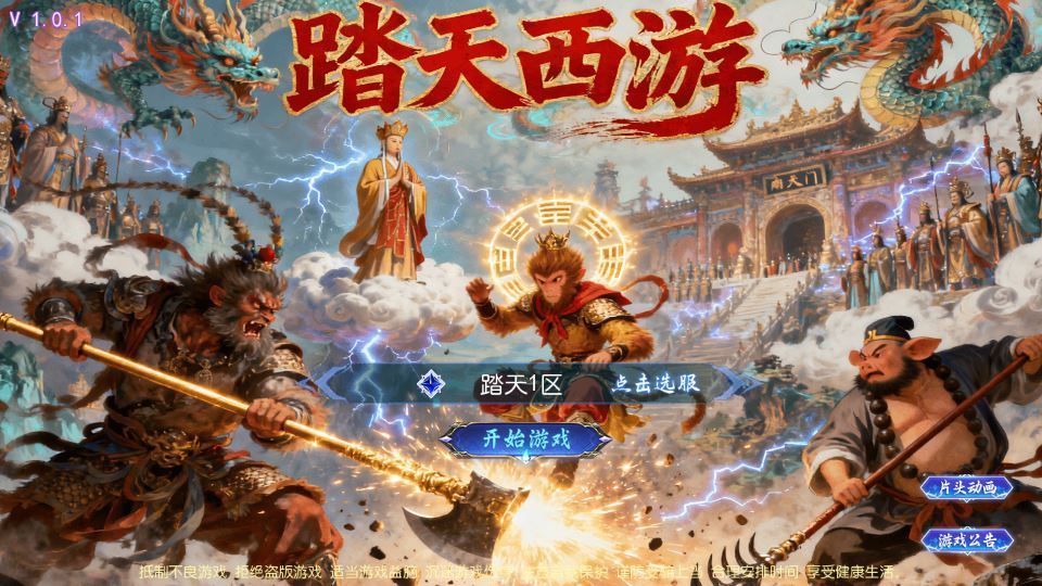 MT3 换皮梦幻 踏天西游尊享挂机超变版 单机一键端 + Linux 端 + 源码 + 新版后台 + 搭建教程 - 狗凯之家免费源码网