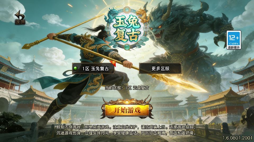 战神引擎传奇手游 1.76 玉兔复古三职业 [白猪 3.1] 服务端 + 能量系统 + 陨落心炎 - 狗凯之家免费源码网