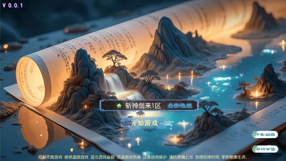 MT3 换皮梦幻 斩神剑来 6 突破尊享挂机版 一键端 + Linux 端 + 源码 + 后台 + 搭建教程 - 狗凯之家免费源码网