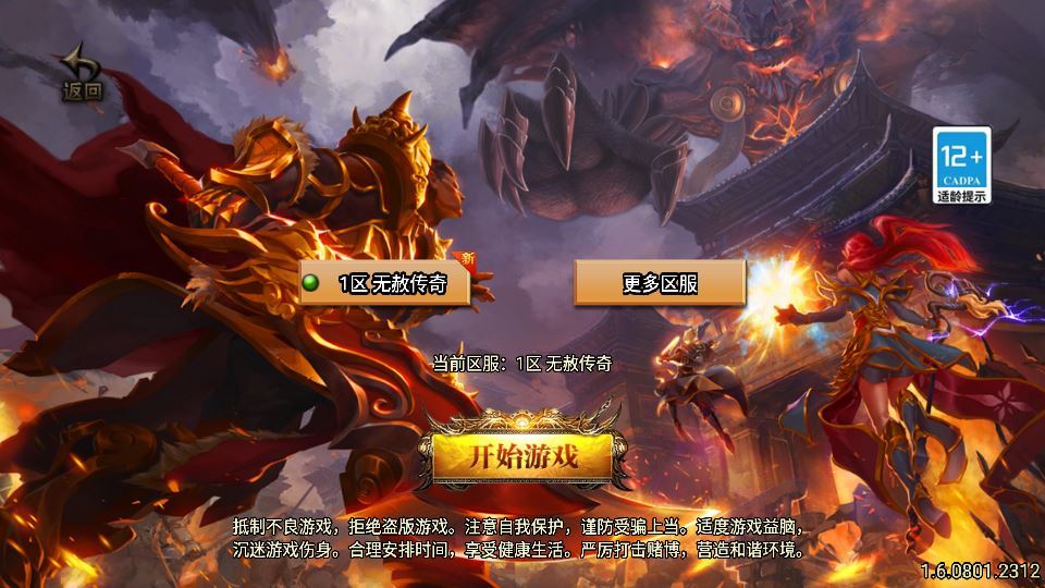 无赦传奇单职业 战神引擎白猪 3.1 特色服务端 站长亲测 - 狗凯之家免费源码网