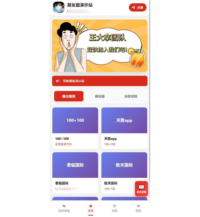 资源导航网源码 | 带发动态朋友圈功能 多端自适应引流导航系统 - 狗凯之家免费源码网