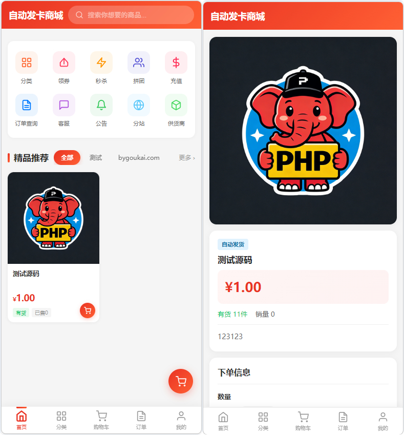 东方云权通高并发商城系统开源_PHP8.0 中小企业电商源码下载 - 狗凯之家免费源码网
