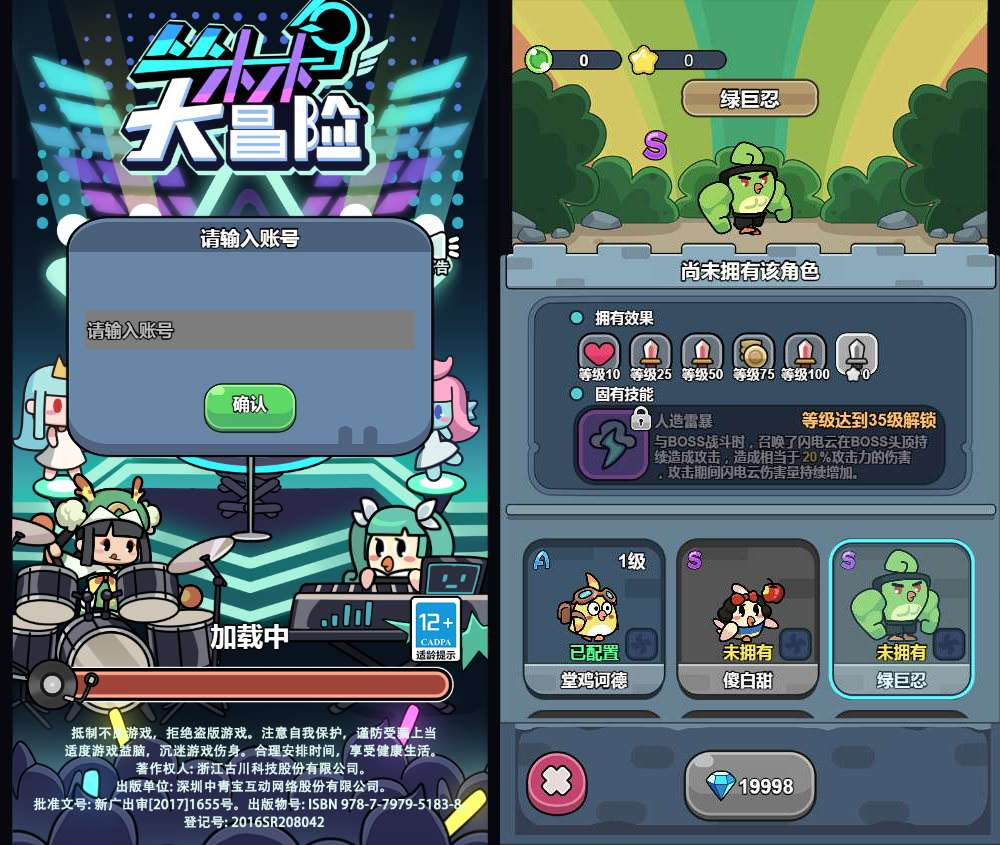 三网 H5 丛林大冒险内购版 | 2026 单机一键端 | Linux 手工服务端 + 教程【站长亲测】 - 狗凯之家免费源码网