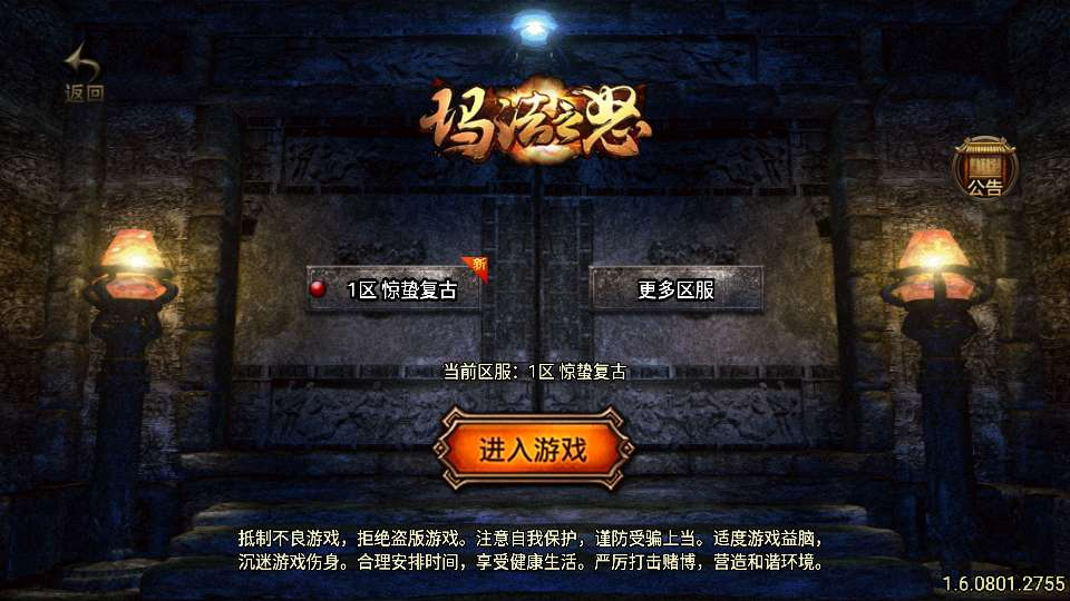 战神引擎 1.76玛法大陆之惊蛰复古[白猪3] | 2026复古传奇 | 耐玩情怀版+复刻端游+服务端【站长亲测】 - 狗凯之家免费源码网