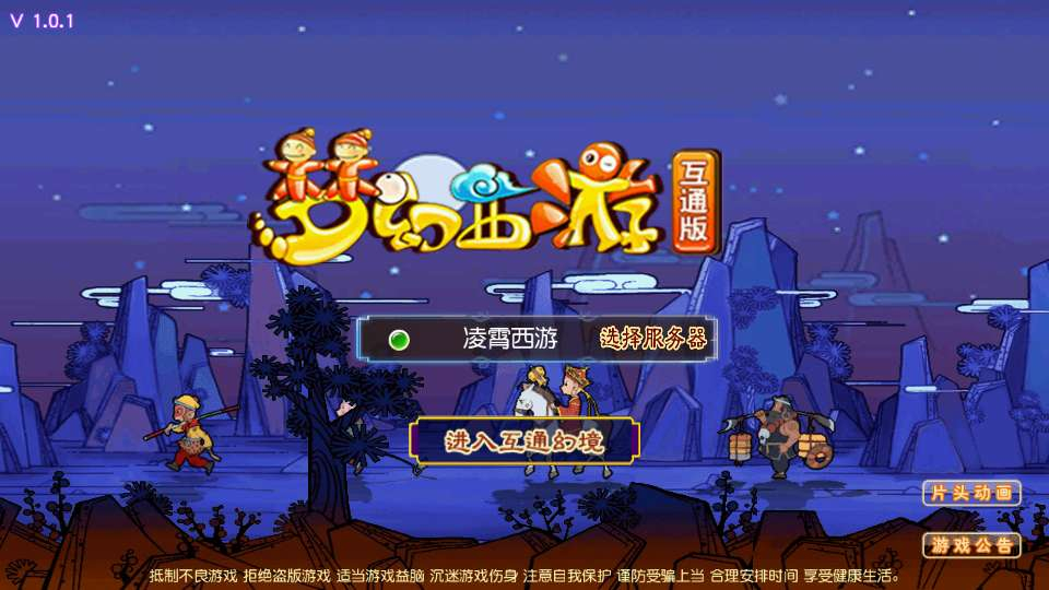 MT3换皮梦幻 凌霄西游尊享挂机进阶版 | 2026最新 | 一键镜像端+Linux服务端+源码+管理后台【站长亲测】 - 狗凯之家免费源码网