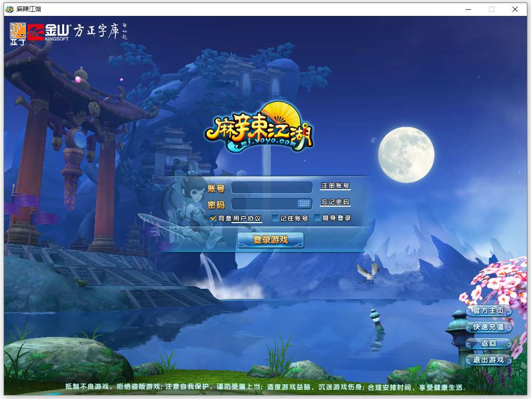 Q版武侠端游 麻辣江湖修复版 | 2026最新 | 一键镜像端+Linux服务端+GM充值后台+PC客户端【站长亲测】 - 狗凯之家免费源码网