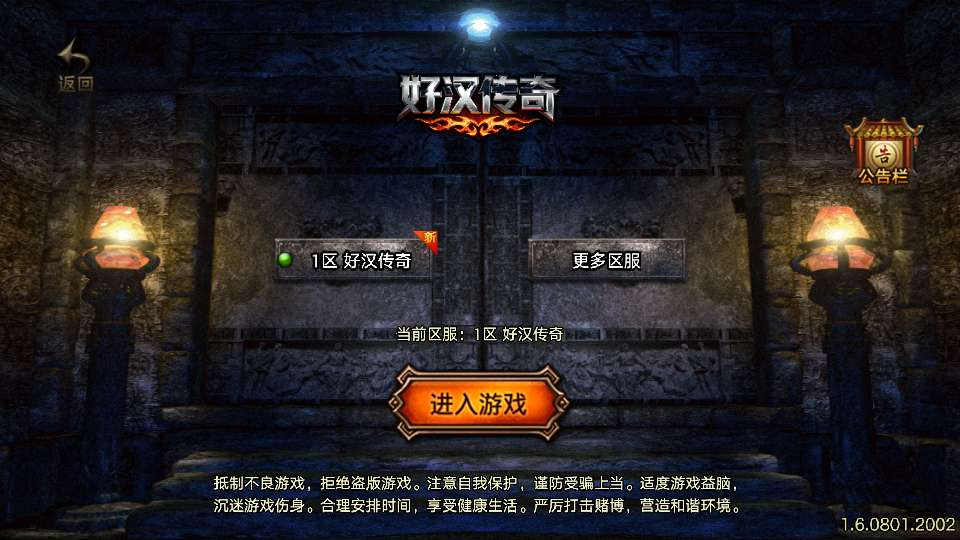 战神引擎 1.80好汉传奇[白猪3] | 2026整理 | 特色服务端+锁妖塔+冰封神殿+寻龙秘境【站长亲测】 - 狗凯之家免费源码网