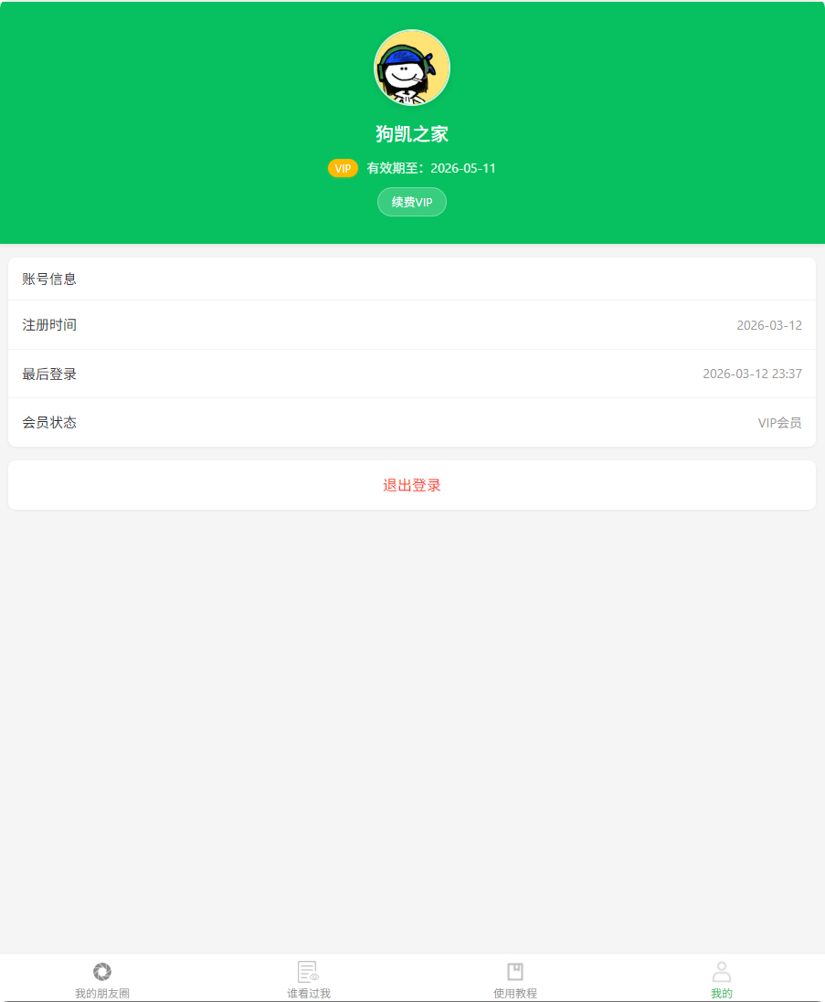 QQ20260312-233937.png QQ20260312-233937.png