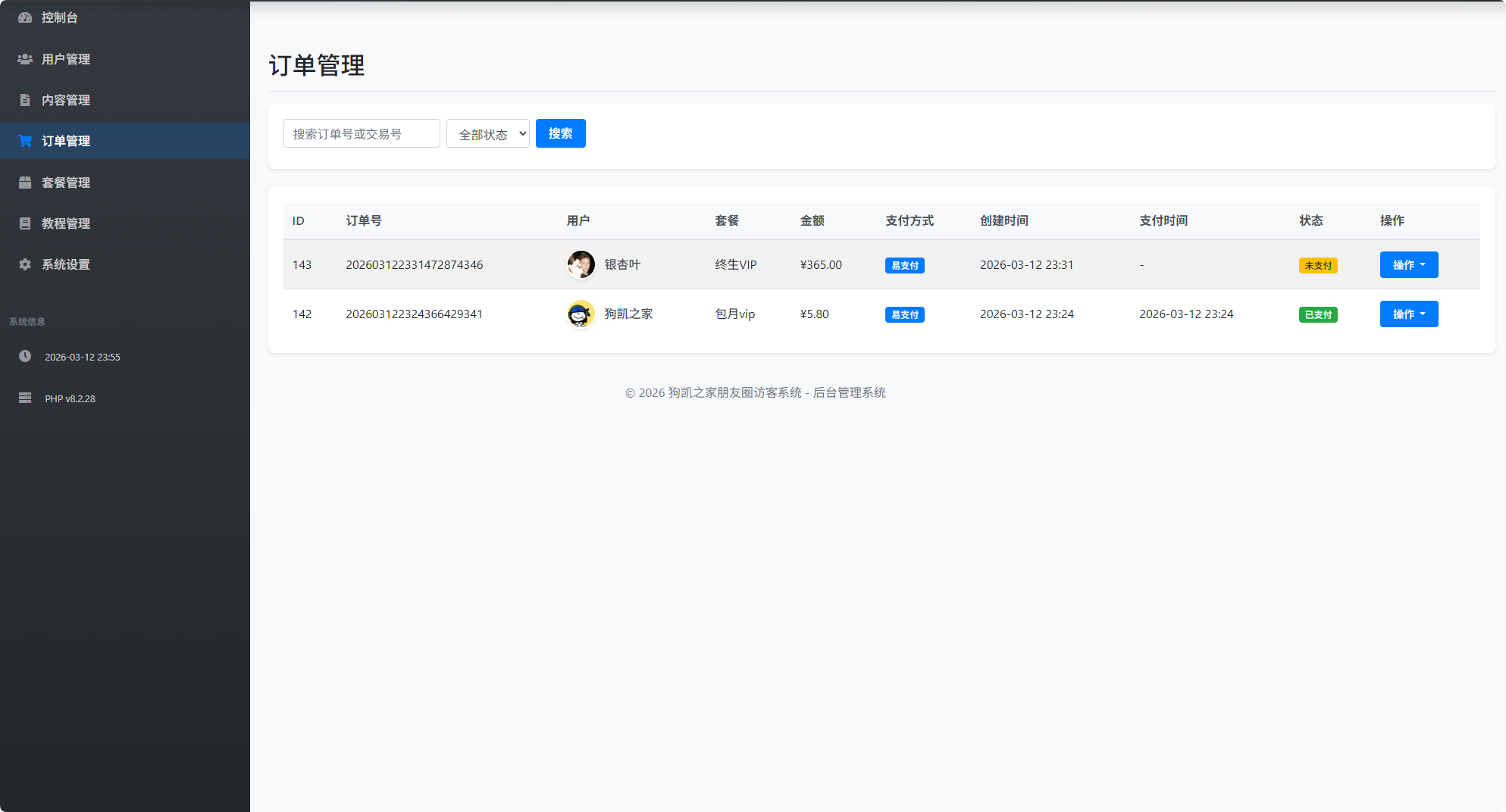 QQ20260312-235539.png QQ20260312-235539.png