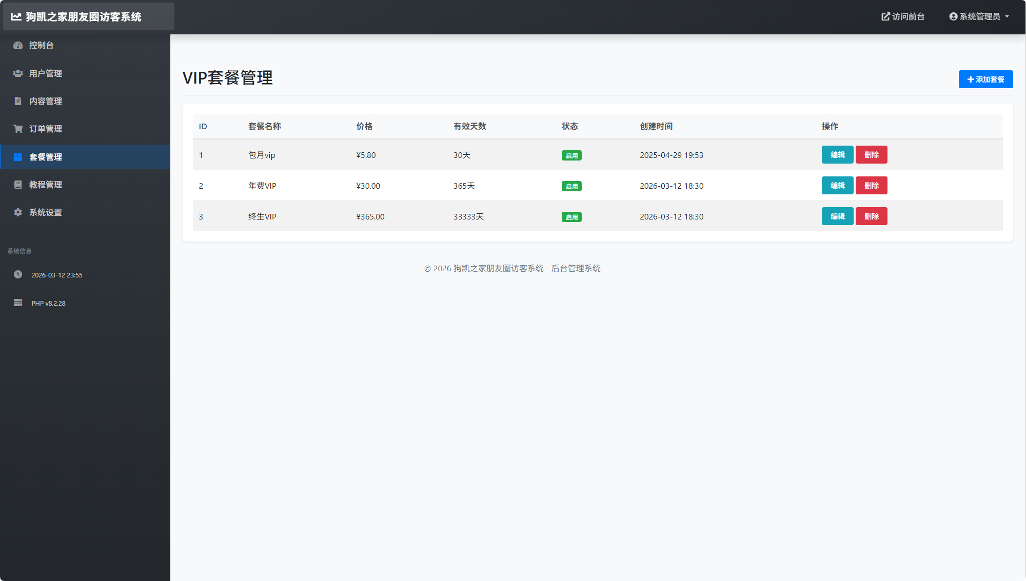 QQ20260312-235550.png QQ20260312-235550.png