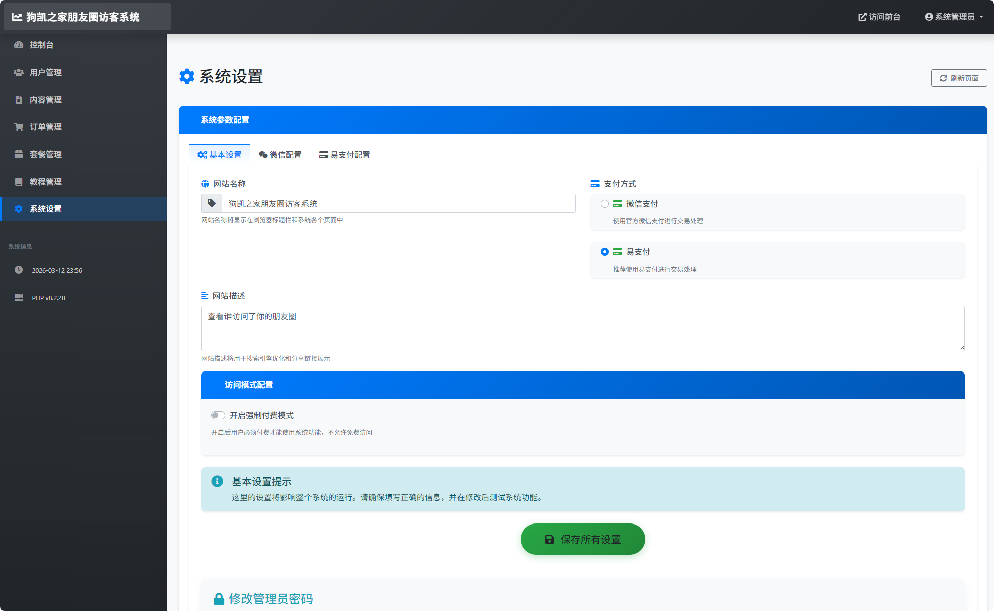QQ20260312-235637.png QQ20260312-235637.png
