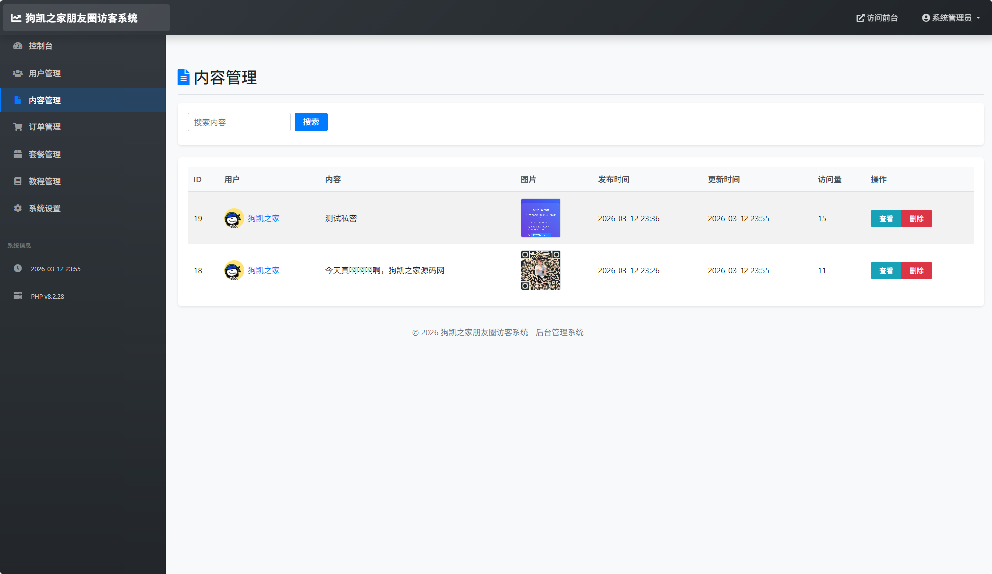 QQ20260312-235534.png QQ20260312-235534.png
