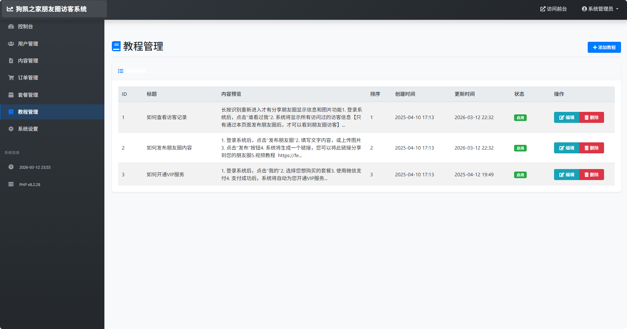 QQ20260312-235557.png QQ20260312-235557.png