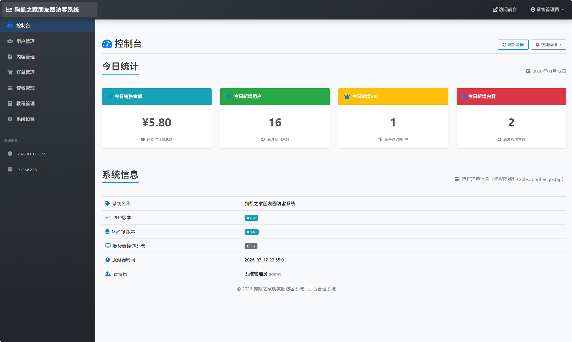 QQ20260312-235512.png QQ20260312-235512.png