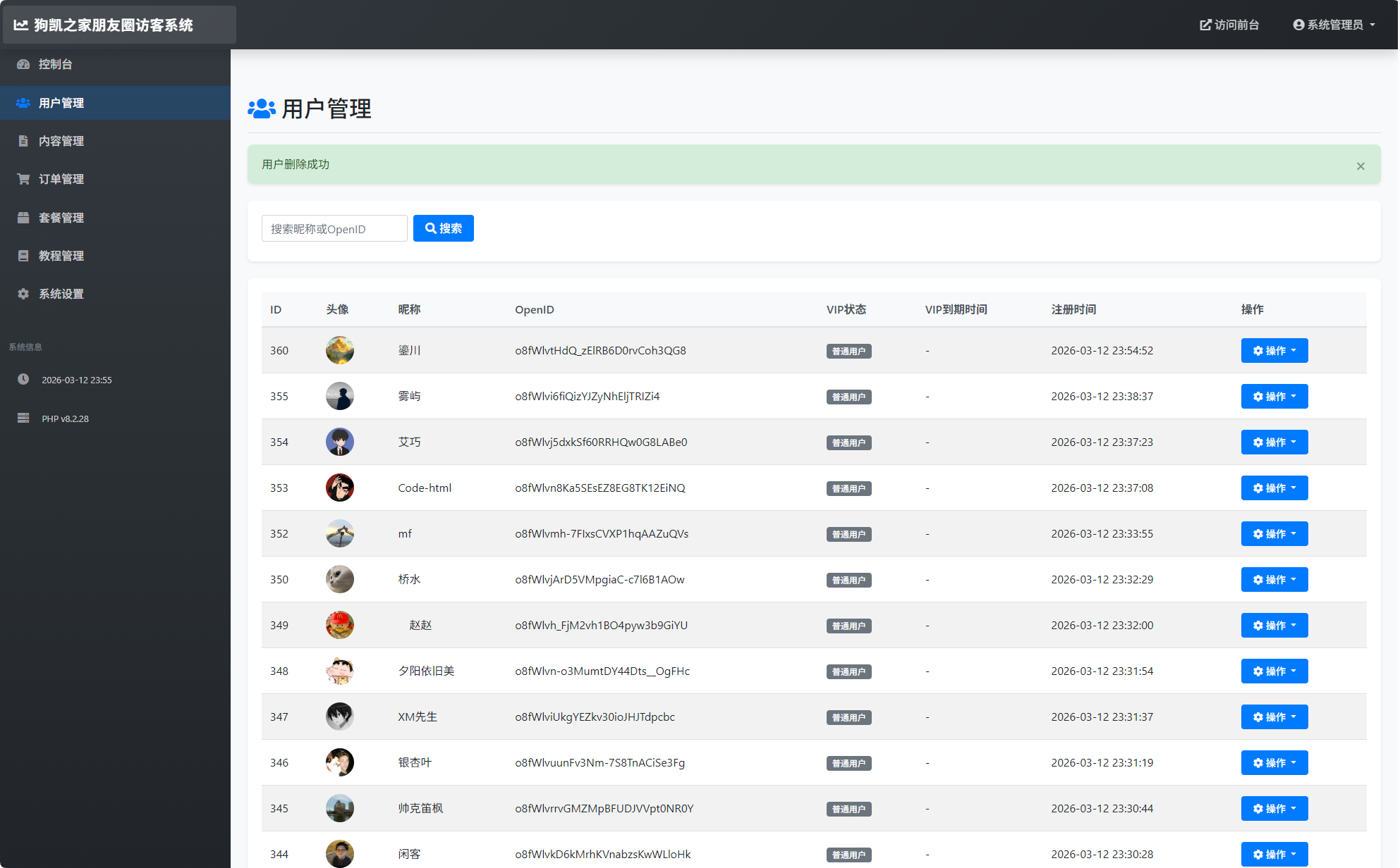 QQ20260312-235526.png QQ20260312-235526.png