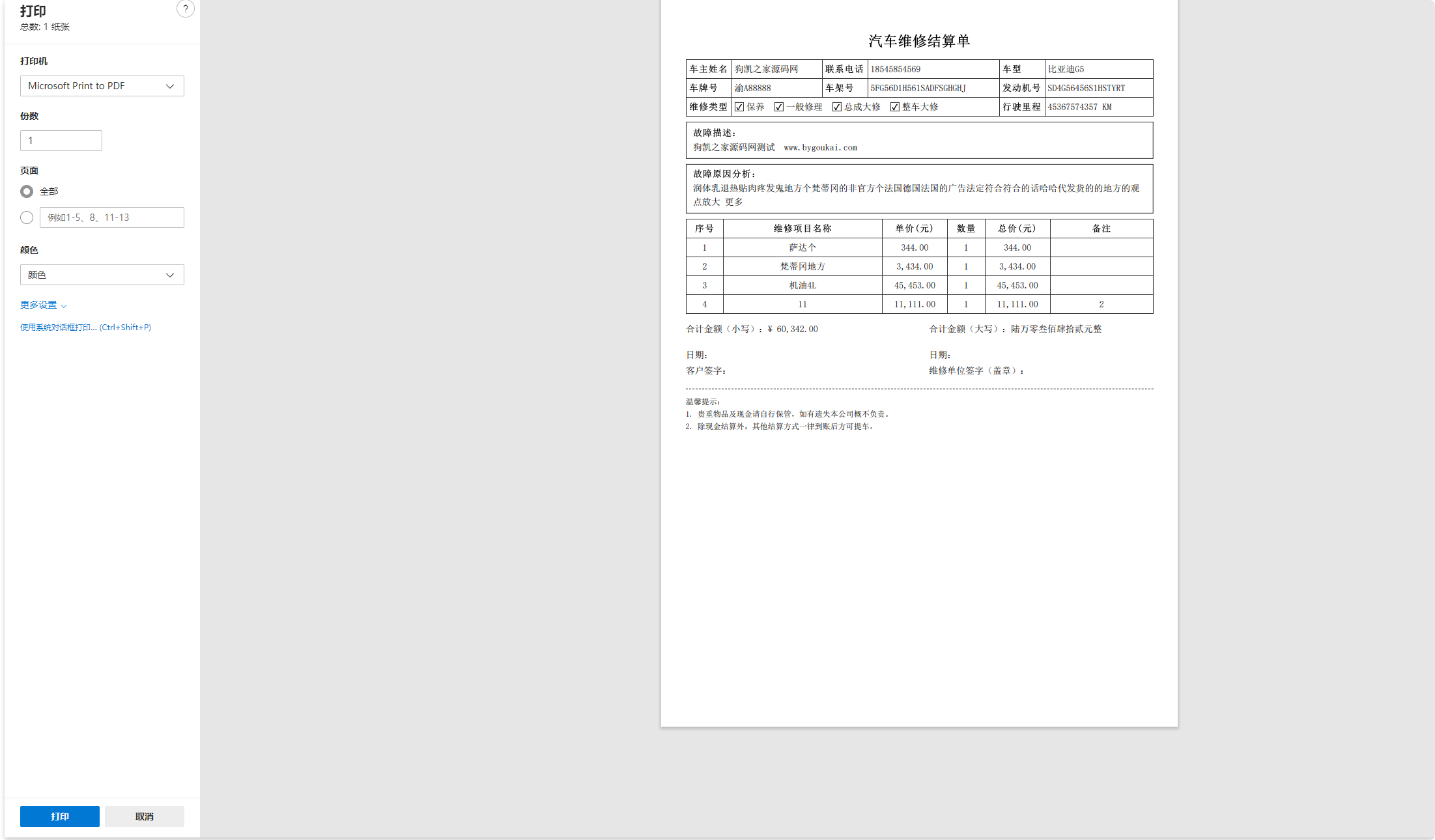 QQ_1773658322507.png QQ_1773658322507.png