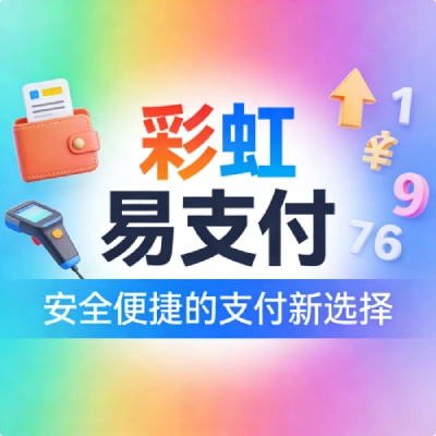 易支付最新版下载 来自狗友投稿附拉卡拉moss插件和缴费易 - 狗凯之家免费源码网