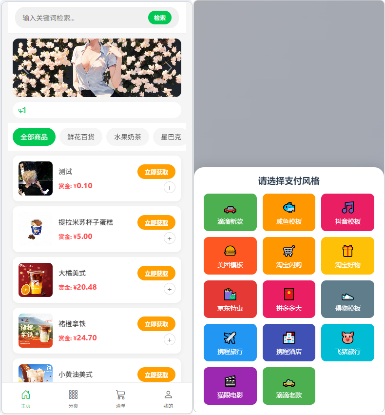 多平台电商代付系统源码_支持美团 / 淘宝 / 抖音代付_含代理分销 - 狗凯之家免费源码网