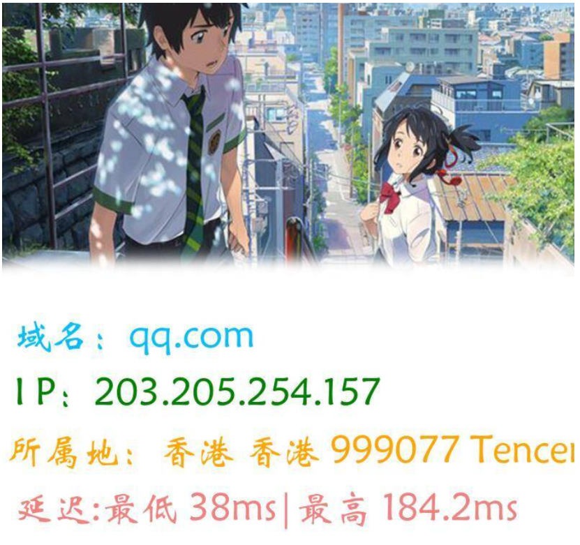 图片版Ping接口源码 - 狗凯之家免费源码网