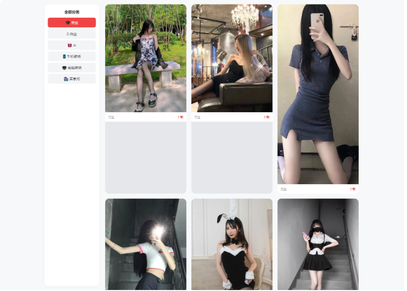 老司机瀑布流壁纸源码 - 狗凯之家免费源码网