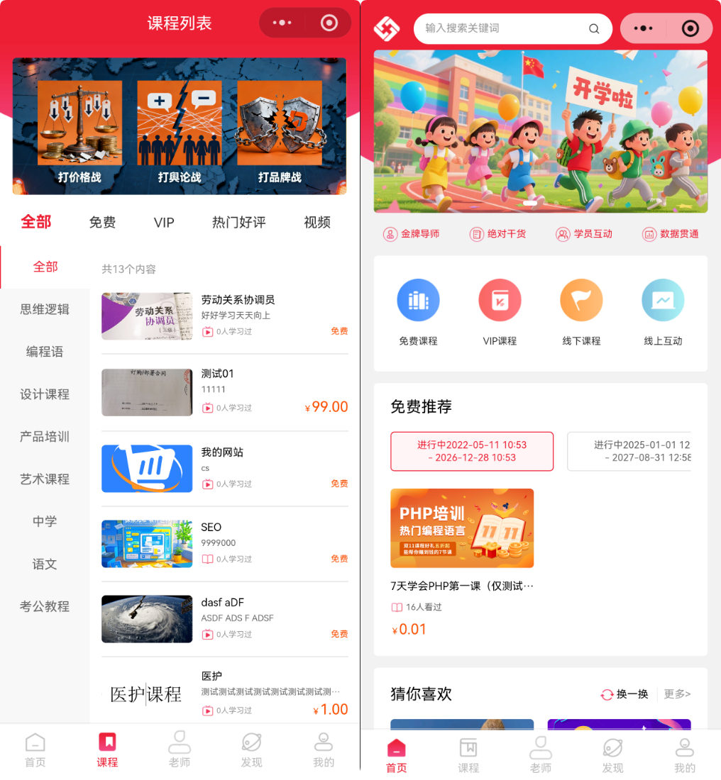 知识付费小程序源码 - 支持课程分销、会员管理、推广返佣全功能 - 狗凯之家免费源码网