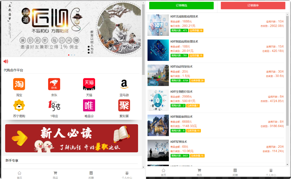 购物返利系统源码完整版 带分红好友分享 代购返利网站源码打包下载 - 狗凯之家免费源码网
