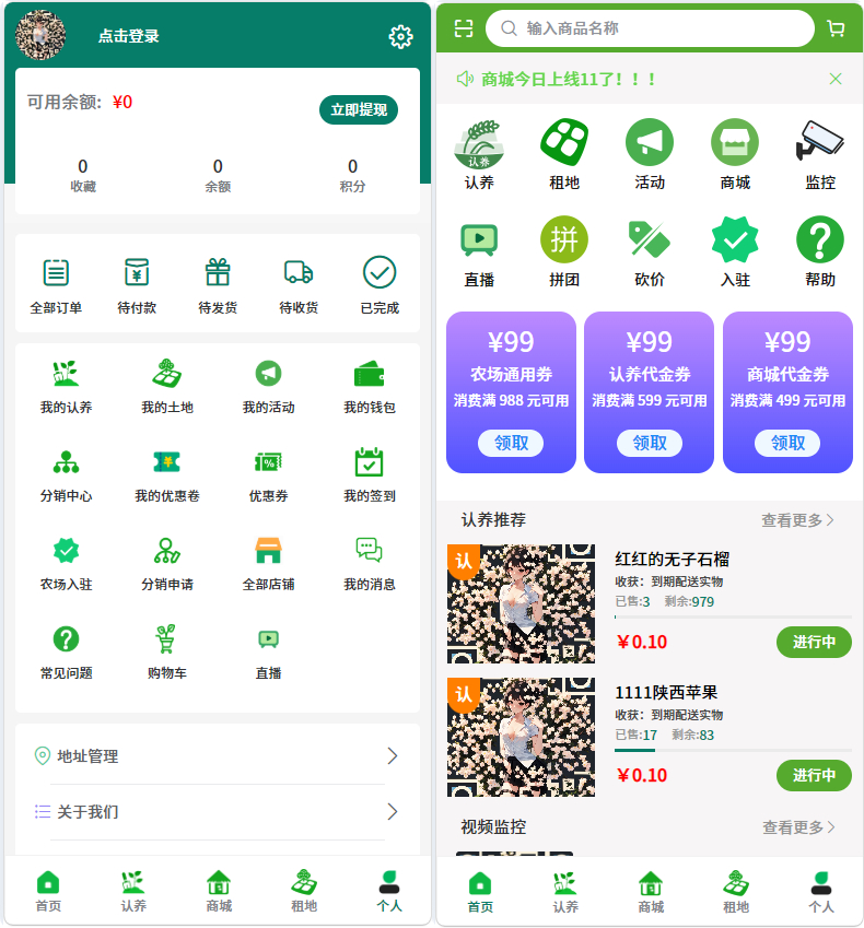 智慧农场小程序源码：独立版八戒农场 H5 V2.7.9 全功能系统 - 狗凯之家免费源码网