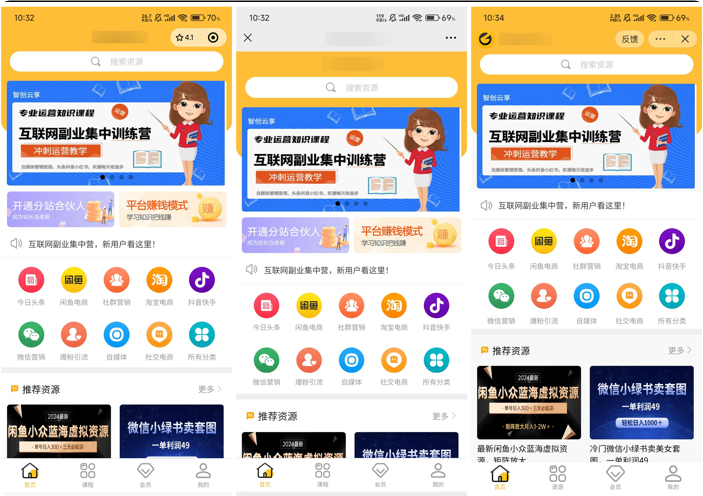 知识付费系统源码 支持H5、小程序和pc端分站分销多种变现模式 - 狗凯之家免费源码网