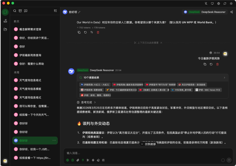 全新轻量级高性能跨平台 AI聊天+AI网关桌面 - 狗凯之家免费源码网