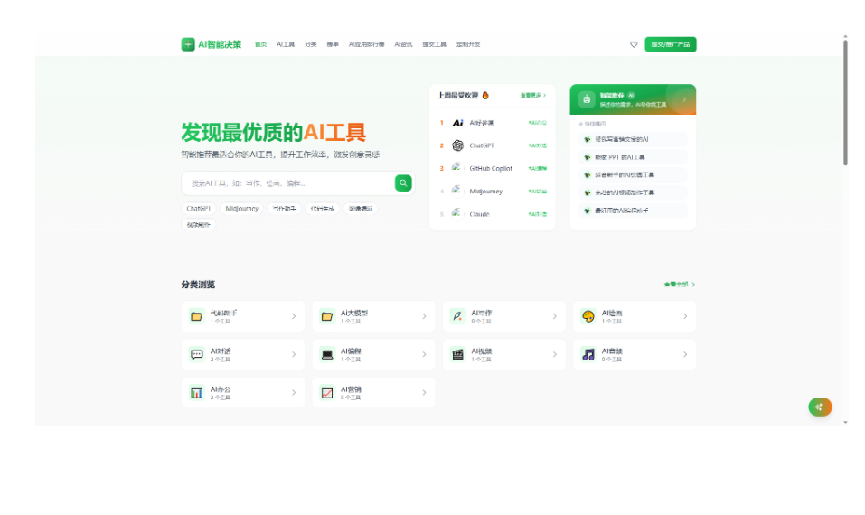 AI导航智能决策系统源码 附教程 - 狗凯之家免费源码网
