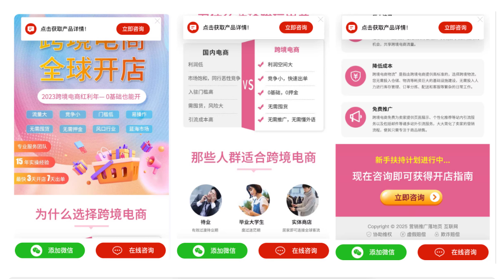 百度竞价推广单页客服跳转源码_PHP 免授权全开源落地页源码 - 狗凯之家免费源码网