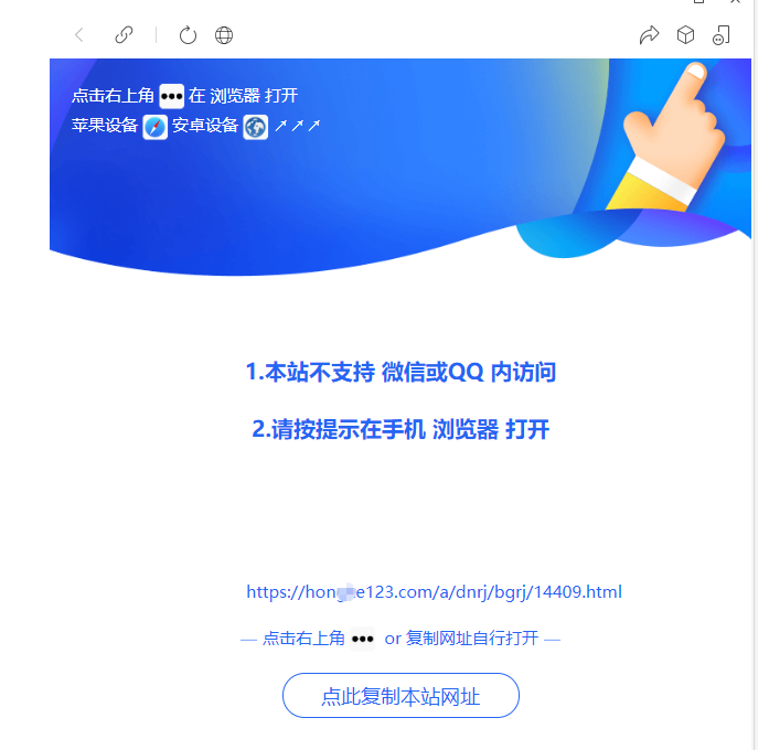 微信防红遮罩，QQ防红遮罩 - 狗凯之家免费源码网