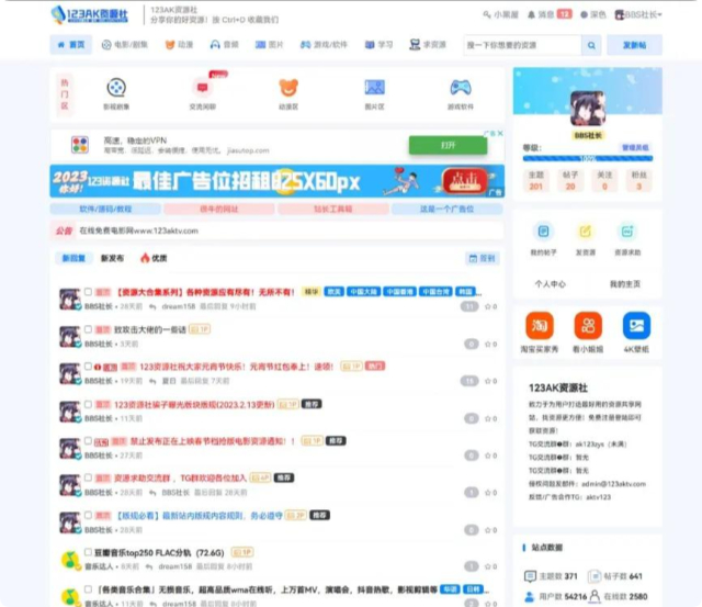 某资源社网站同款xiuno模板知乎蓝魔改版源码附多个插件 - 狗凯之家免费源码网
