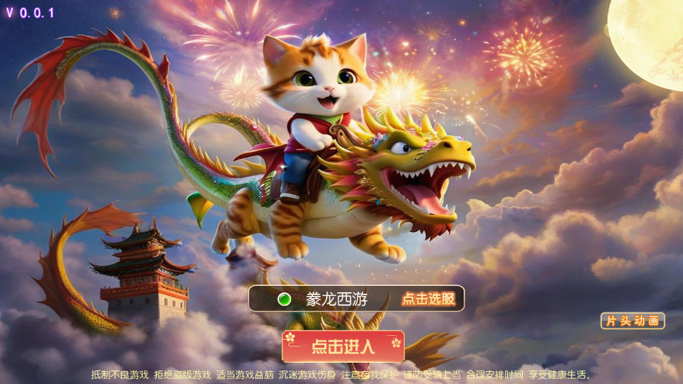 MT3 换皮梦幻【豢龙西游挂机尊享版】2026 一键镜像端 + Linux 手工服务端 + 源码 + 后台 + 教程 - 狗凯之家免费源码网