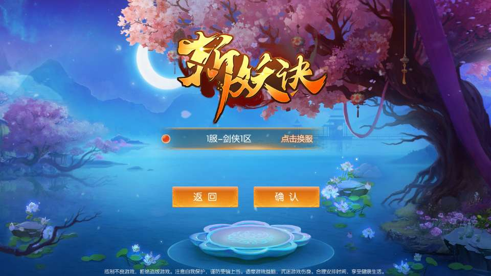 剑侠风云录斩妖诀多区跨服手游 单机一键即玩镜像端 Linux 手工服务端假人陪玩完整版 - 狗凯之家免费源码网