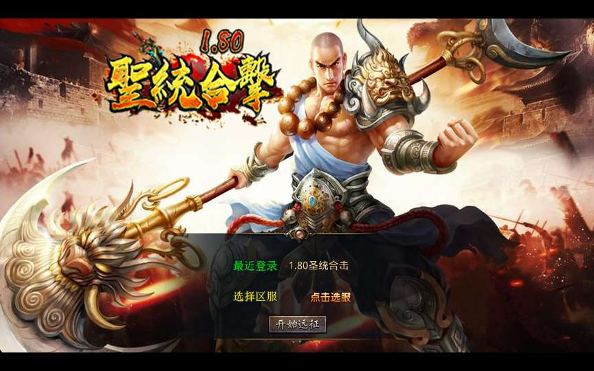 XO 引擎 1.80 圣统合击传奇手游 三端互通复古服务端 站长亲测完整地图全套 - 狗凯之家免费源码网