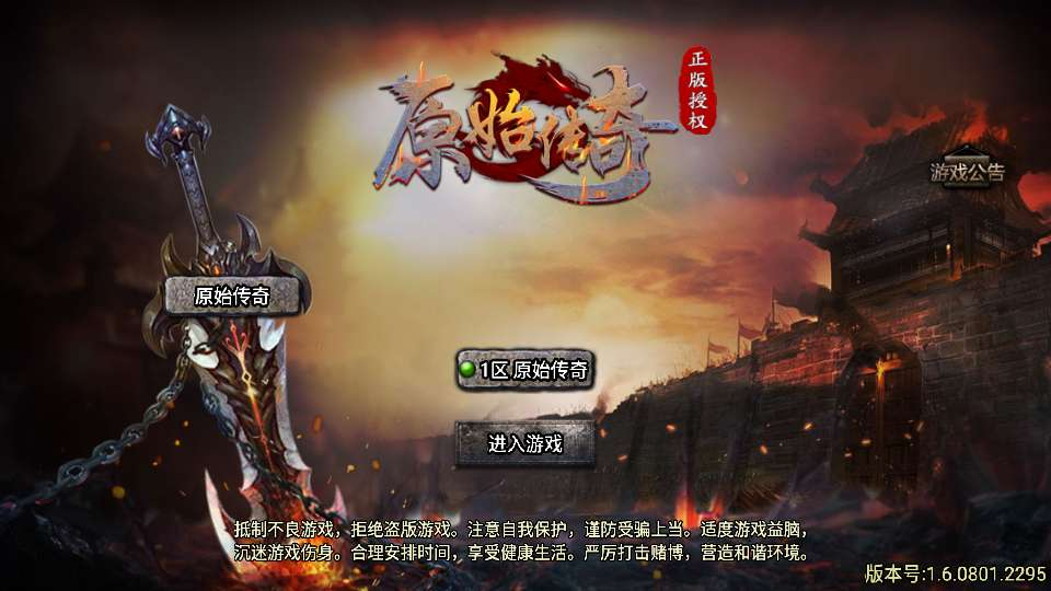 战神引擎 1.76 原始复古魔龙传奇 Win 一键服务端小兰插件免授权全套教程 - 狗凯之家免费源码网