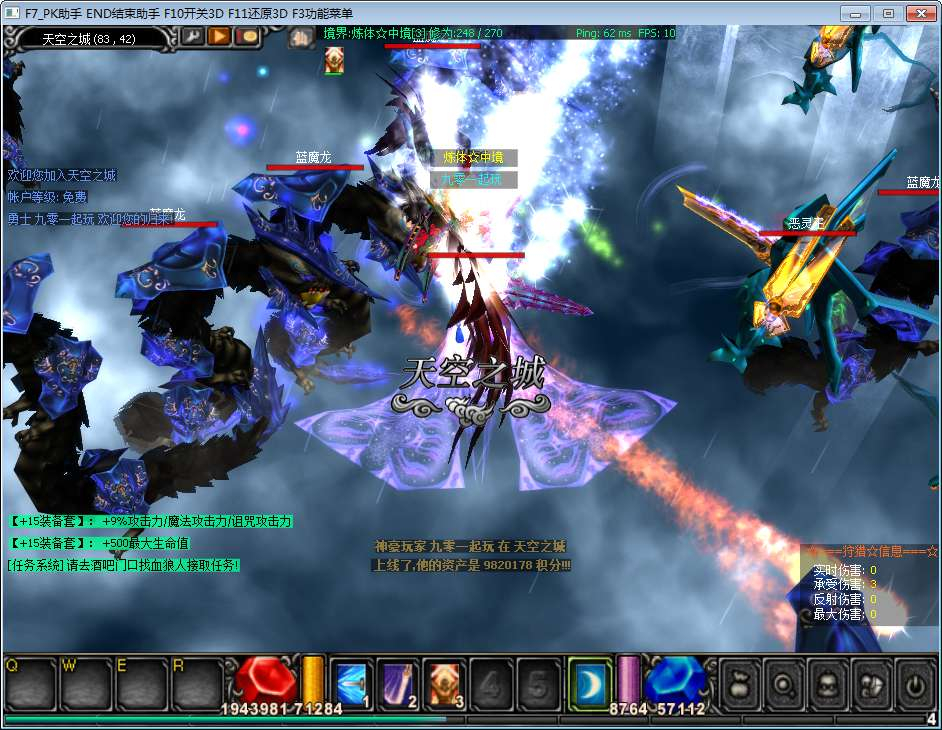 经典怀旧 2.5D 奇迹端游 烈焰诛仙奇迹附魔版 Win 一键即玩服务端站长亲测 - 狗凯之家免费源码网