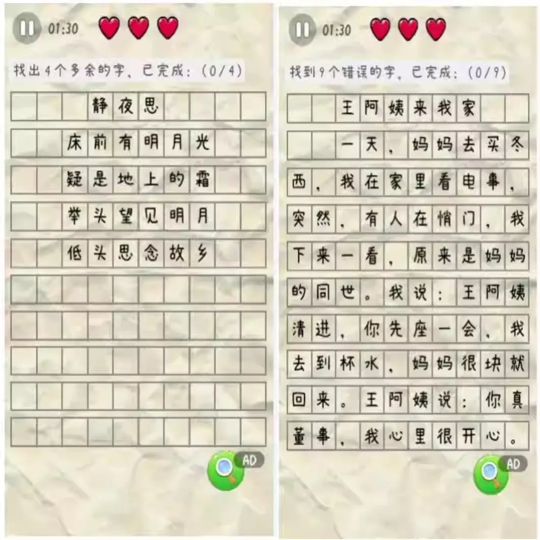 Cocoscreator 纠正错别字小游戏完整非逆向源码汉字找茬教育闯关手游工程 - 狗凯之家免费源码网