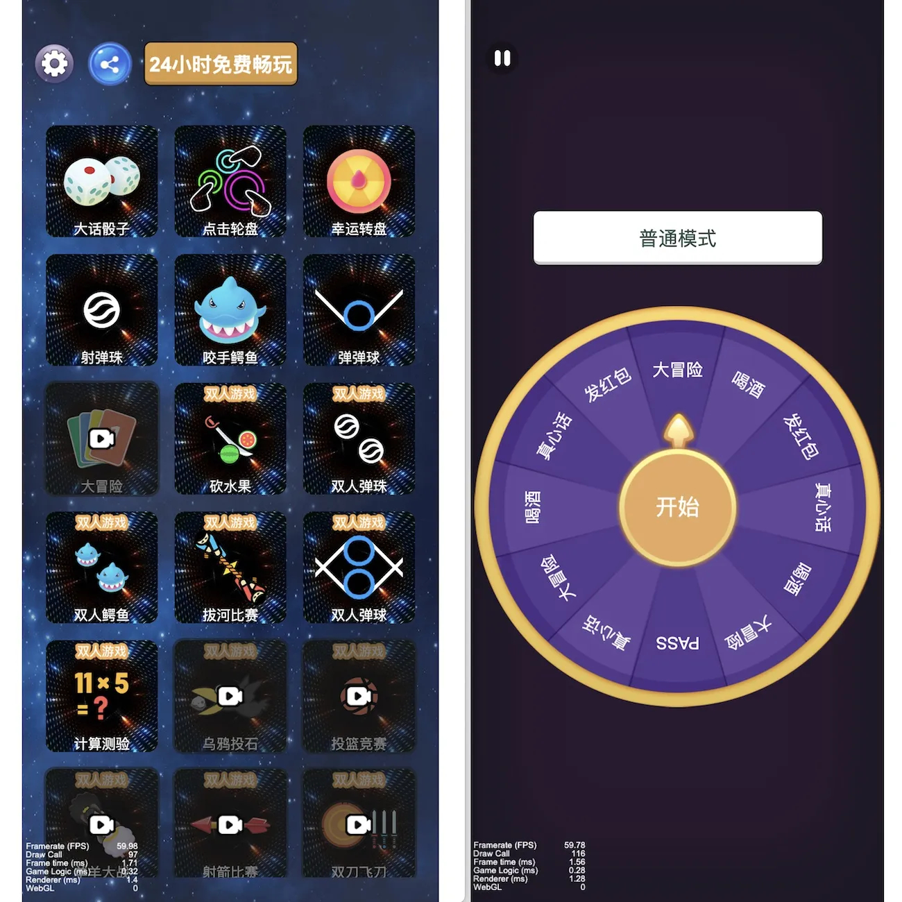 Cocoscreator2.4.13ts 双人游戏合集源码真心话大冒险转盘休闲小游戏完整工程 - 狗凯之家免费源码网