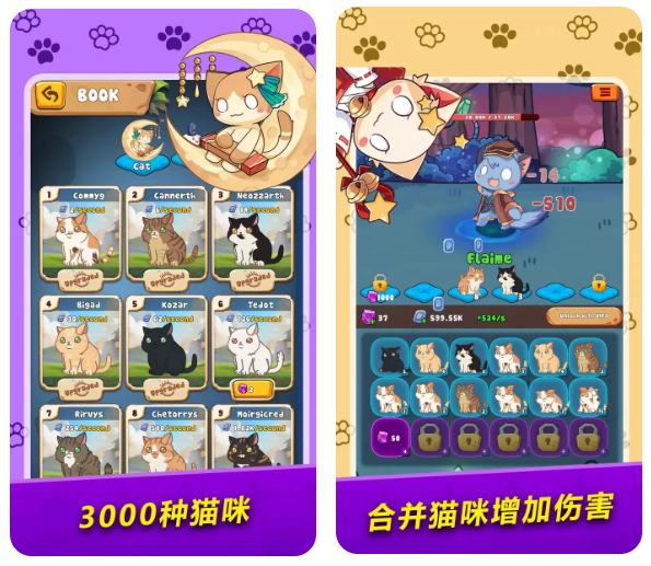 Unity 萌猫合并卡牌 RPG 抽卡养成手游完整 U3D 休闲收集益智游戏源码项目 - 狗凯之家免费源码网